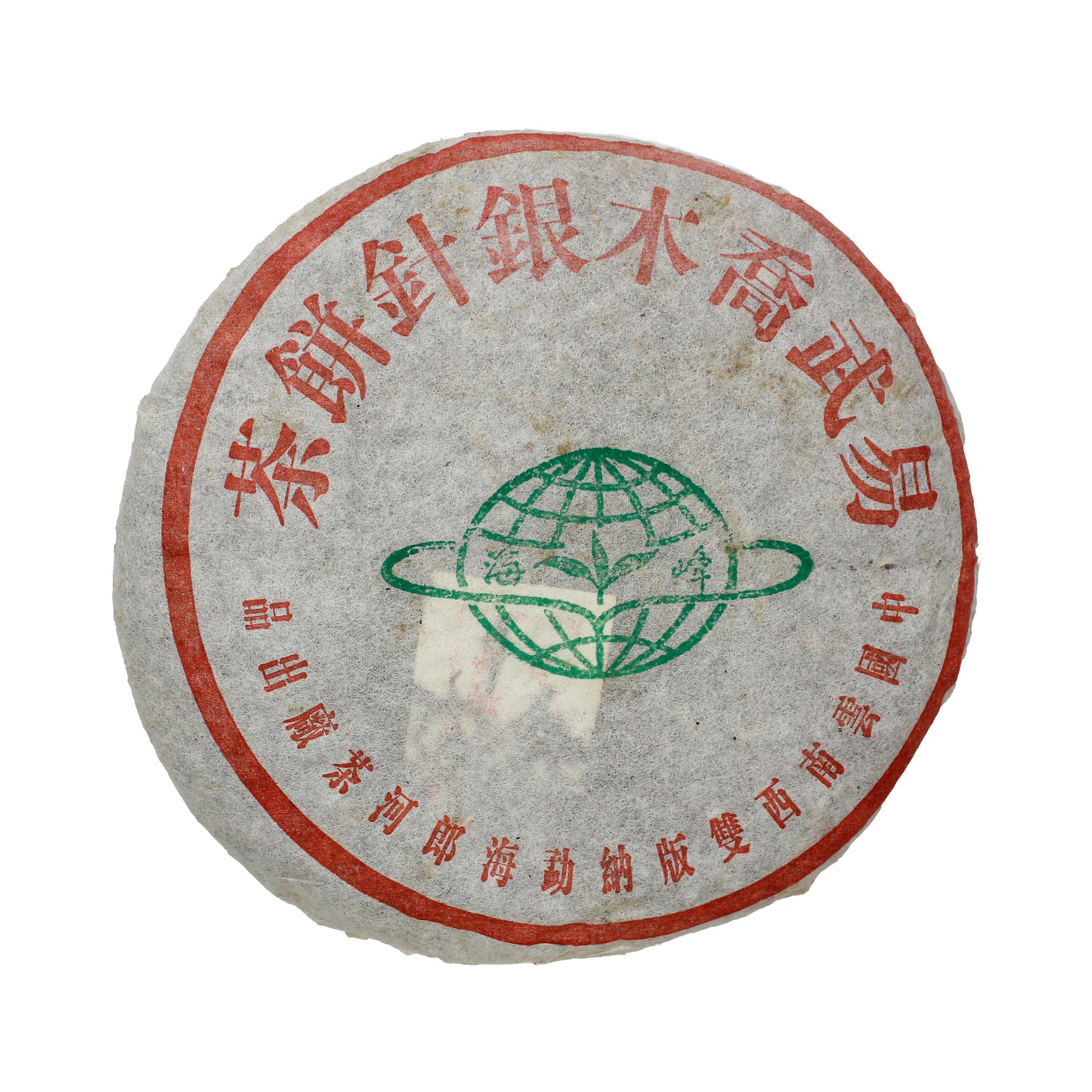Green Globe Bingcha - wrapped