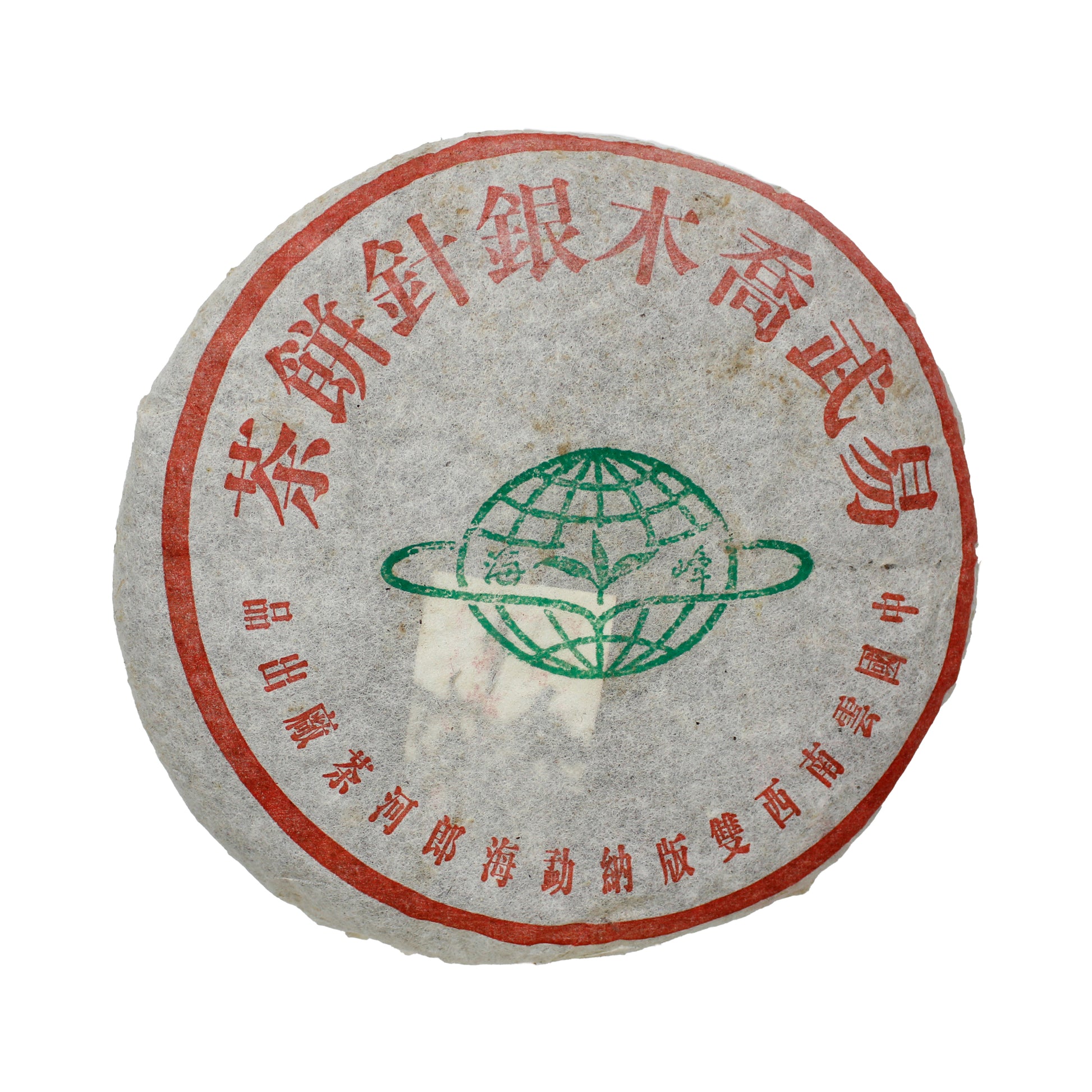 Green Globe Bingcha - wrapped