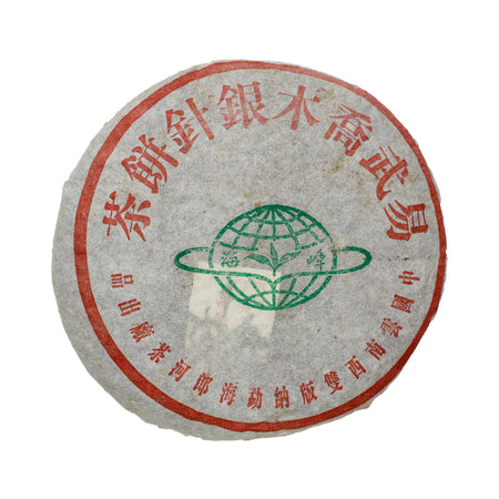 Green Globe Bingcha - wrapped
