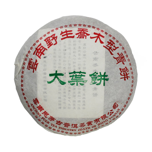 Simao Sugar Bingcha - wrapped